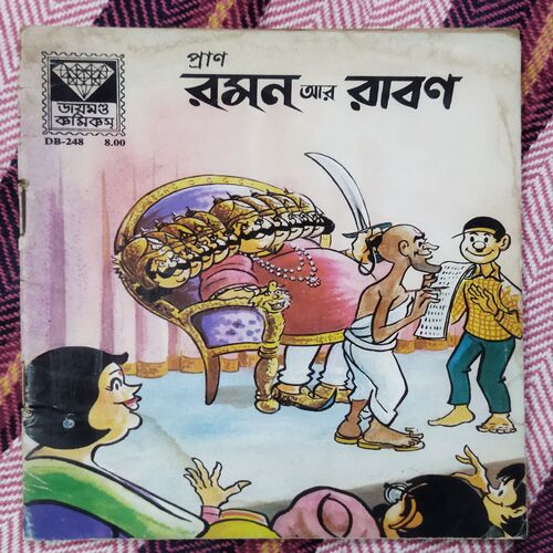 RAMAN AUR RAVAAN