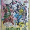 Kaal Dhvani