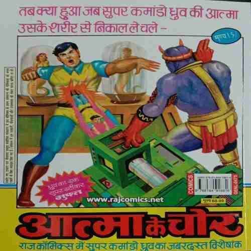 Chamatkari Bhokal