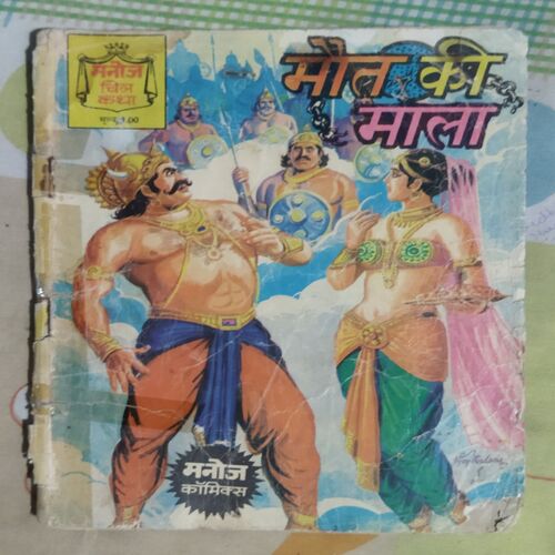 MAUT KEE MAALA