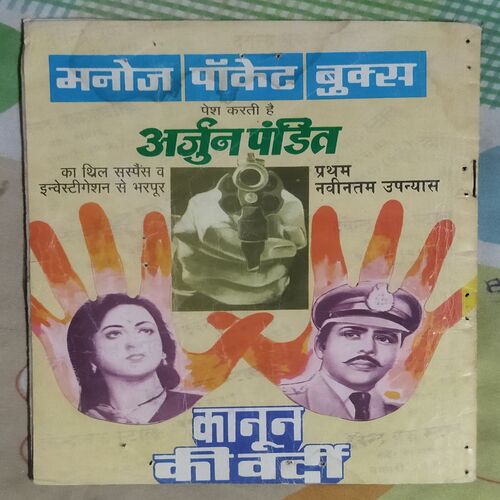 SHAILAAN KA BAAP