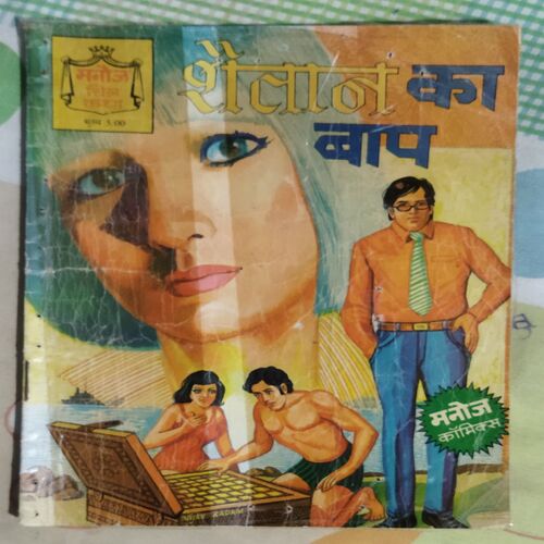 SHAILAAN KA BAAP