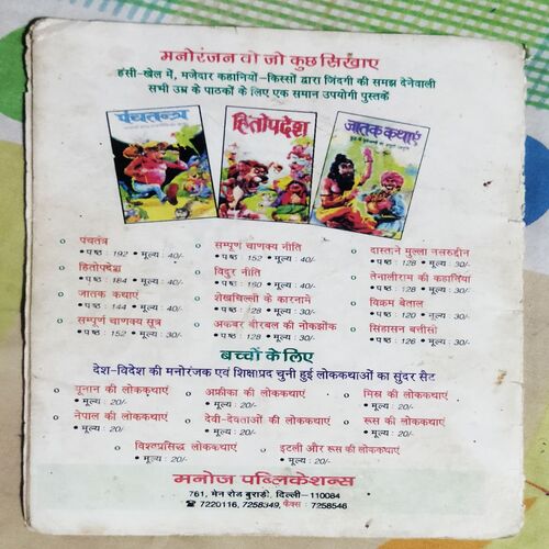 KILE KA BHOOT