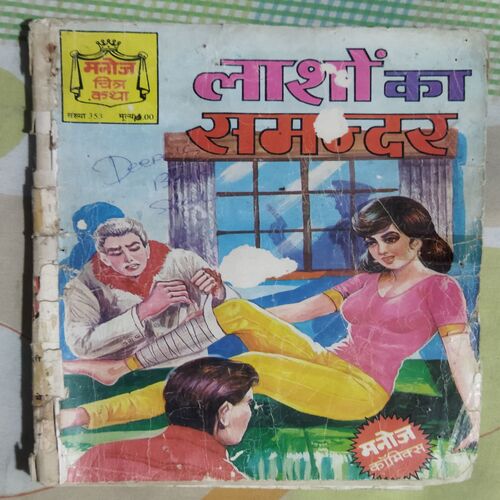 LAASHON KA SMANDAR