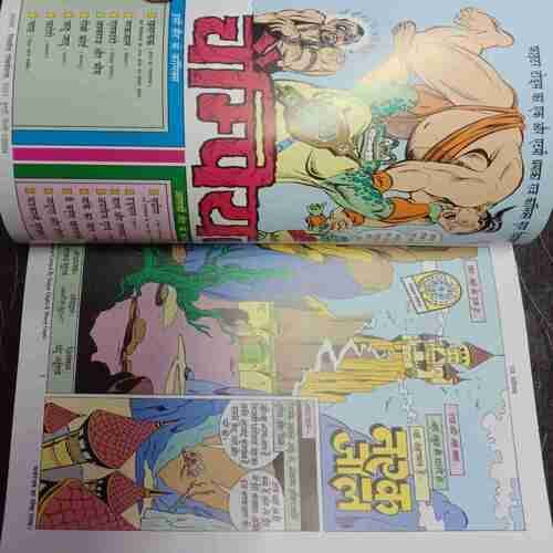 Narakjaal Bhokal
