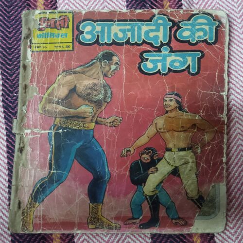 AAJAADEE KA JANG