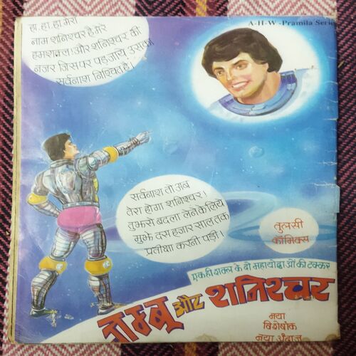 AHANKAAR