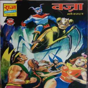Vajra Bhokal