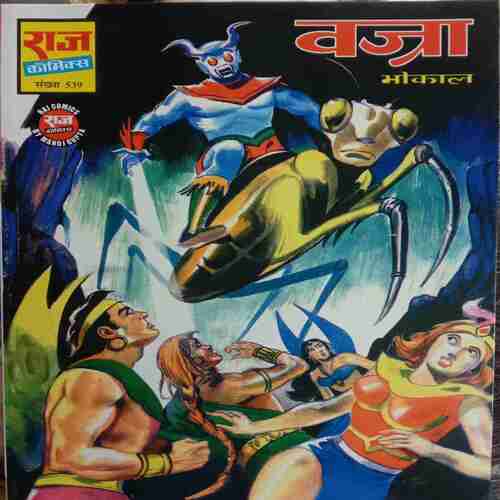 Vajra Bhokal