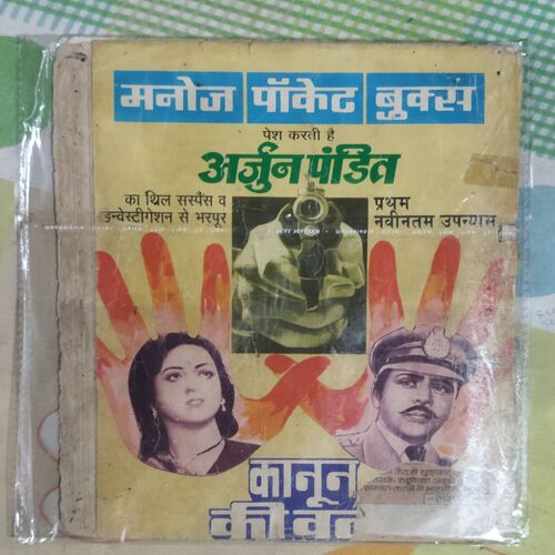 BAHAADUR BAALAK