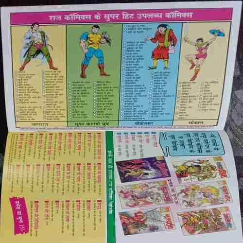 Shaktishali Bhokal
