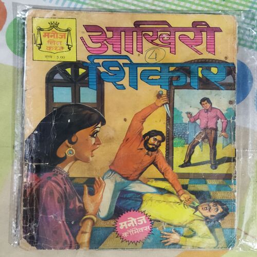 AAKHAREE SHIKAAR