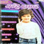 Nanhe Samrat (April 2020)