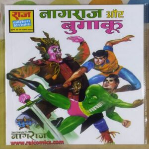 NAAGARAAJ AUR BUGAAKOO