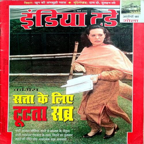 India Today (March 31 1999)