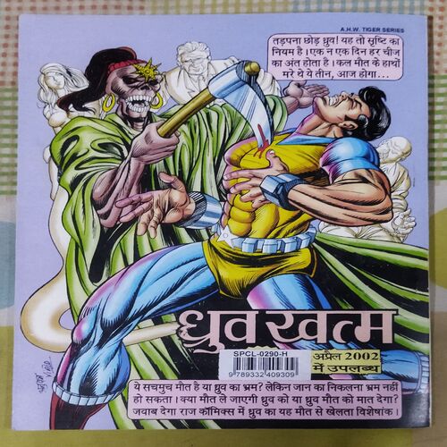 BHOKAL JEET