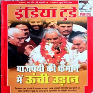 India Today (4 Aug  1999)