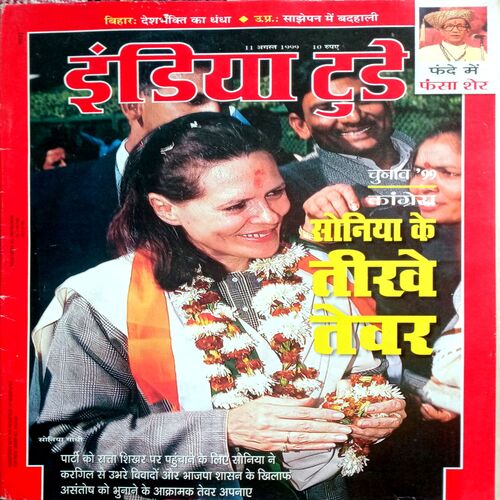 India Today (11 Aug  1999)
