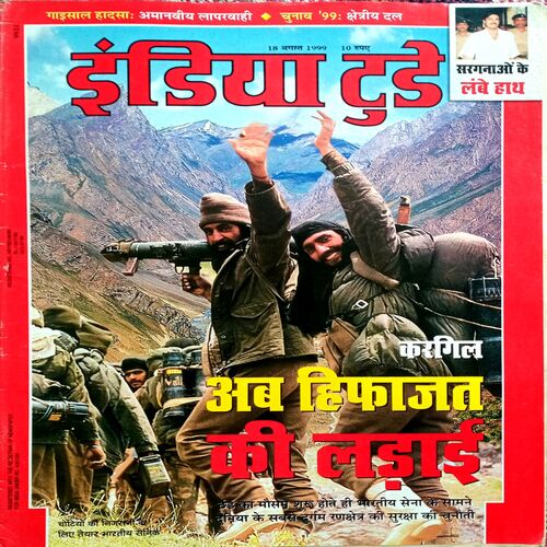 India Today (18 Aug  1999)