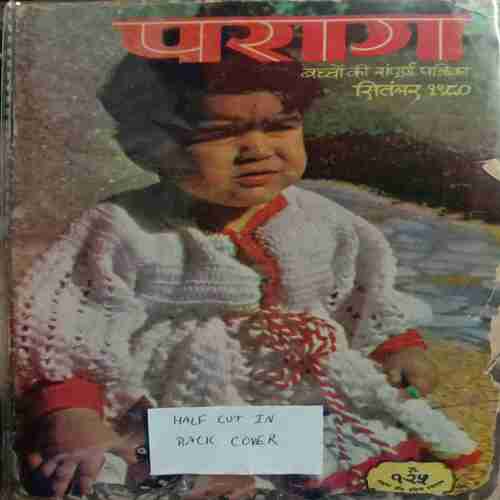 Parag (September-1980).(Half Cut In Back Cover).