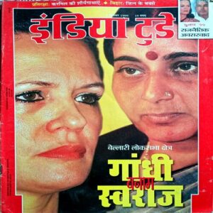 India Today (3 Sept 1999)
