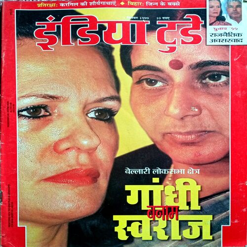 India Today (3 Sept 1999)
