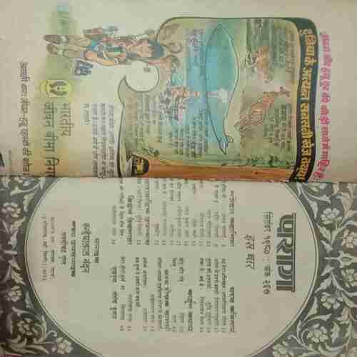Parag (September-1980).(Half Cut In Back Cover).
