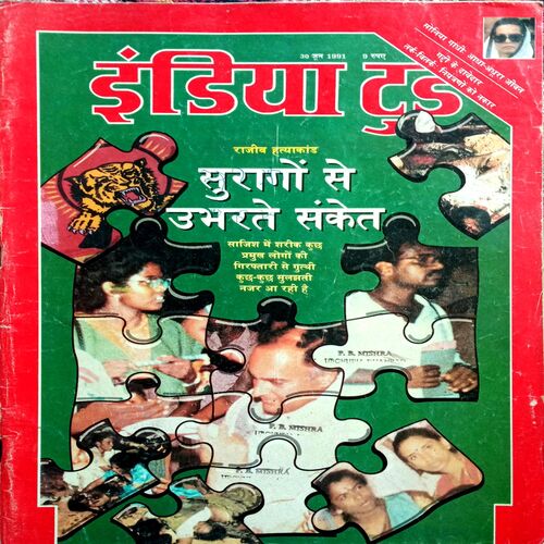 India Today (30 June 1981)
