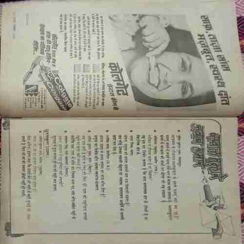 Parag (September-1980).(Half Cut In Back Cover).