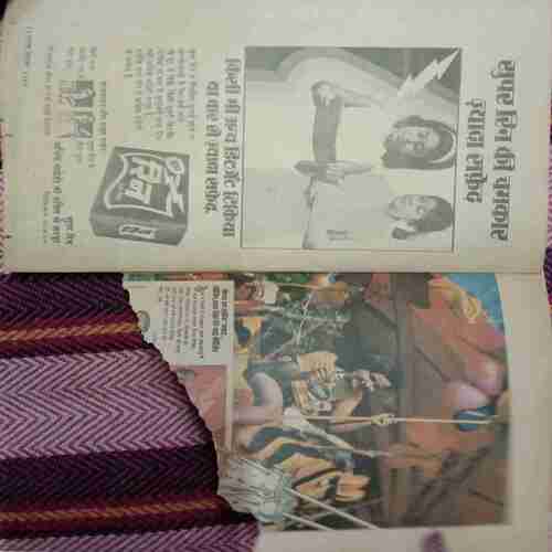 Parag (September-1980).(Half Cut In Back Cover).