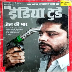 India Today (20 June 2018)