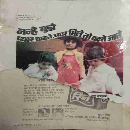 Parag (September-1980).(Half Cut In Back Cover).
