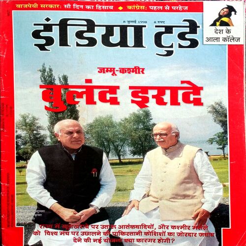 India Today (8 July 1998)