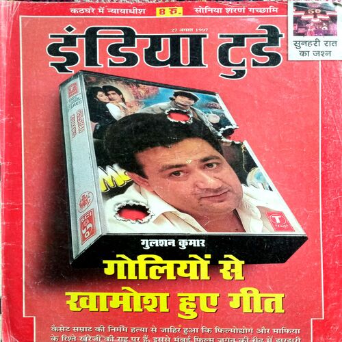 India Today (27 Aug 1997)