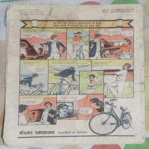 KHATARANAAK TAAPOO