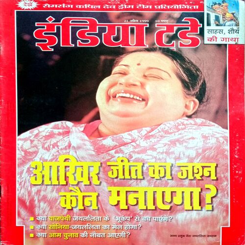 India Today (21 April 1999)