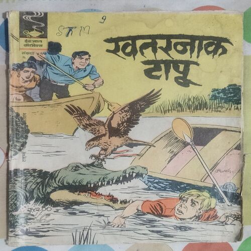 KHATARANAAK TAAPOO