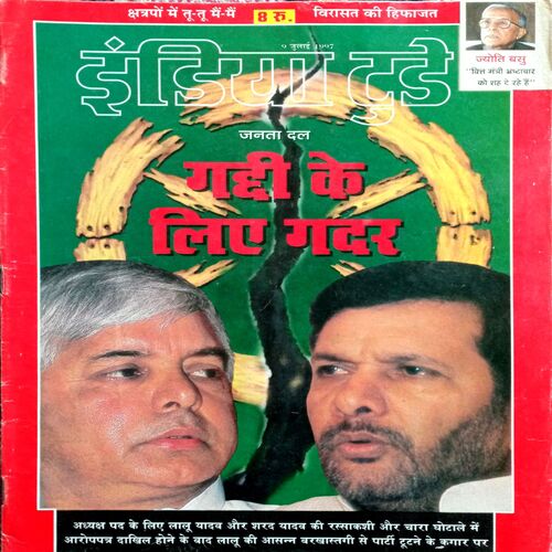 India Today (9 July  1997)