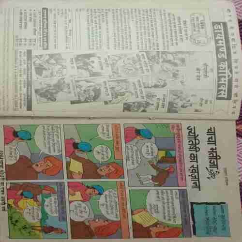 Chacha Bhatija Aur Jyotishi Khajana(Back cover Not Available).
