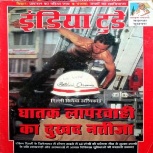 India Today (5 July 1997)
