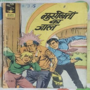 MUSEEBATON KA JAAL