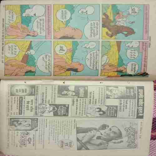 Chacha Bhatija Aur Jyotishi Khajana(Back cover Not Available).