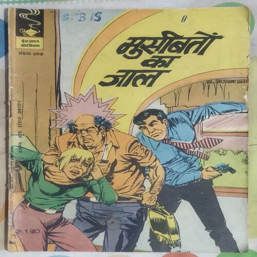 MUSEEBATON KA JAAL