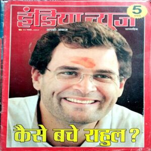 India Today (30 Nov 2007)