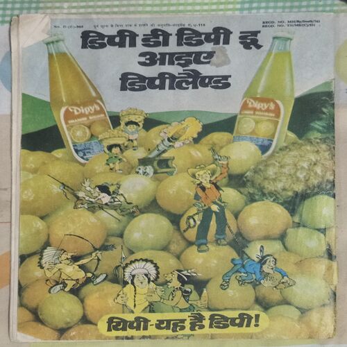 AASHTA KA KHOONEE GIROH