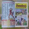 MAIN VACHAN DETA HU