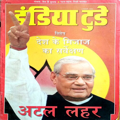 India Today (9 Feb  2004)