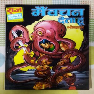 MAIN VACHAN DETA HU