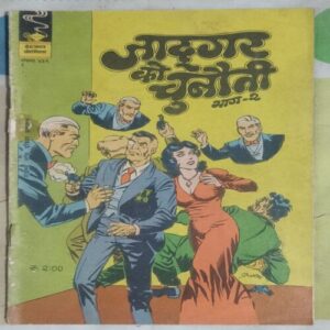 JAADOOGAR KO CHUNAUTEE BHAAG 2