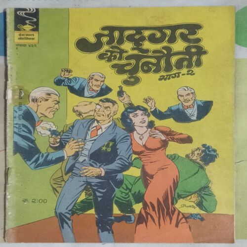 JAADOOGAR KO CHUNAUTEE BHAAG 2